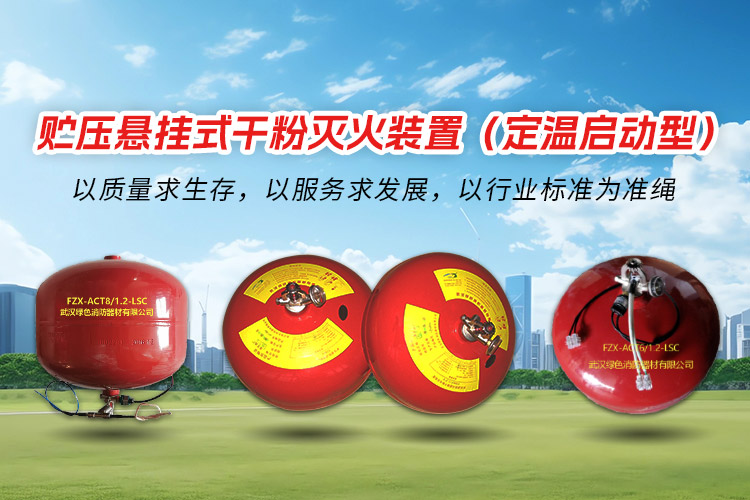 湖北超細干粉滅火劑